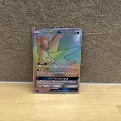 ラティオスGX HRポケモンカード