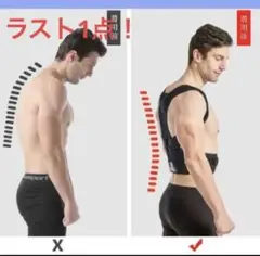 ⭐️人気商品⭐️早い者勝ち❣️矯正ベルト 矯正 姿勢矯正 女性 男性 脇が痛くない