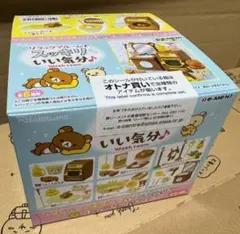 リーメント　リラックマ　リラックマルーム　スッキリ　いい気分♪