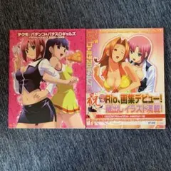 テクモ Rio イラスト集