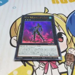 No.75 惑乱のゴシップシャドー ウルトラ