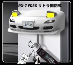 FD3S RX-7 BORDER Racing リトラカバー RX-7のリトラカバーに関するカスタム・ドレスアップ情報[16件