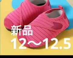 12cm　マリンシューズ　ウォーターシューズ　シューズ　夏　水遊び　海　川　靴
