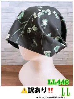 【LL440】バンダナキャップ (ケア帽子) size…LL