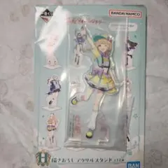 学園アイドルマスター　一番くじ　H賞　ことね