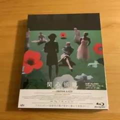 関心領域　 ブルーレイ