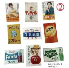 昭和レトロ食品　ミニチュアマグネット　流行り　レトロ ブリキ看板 ホーロー看板
