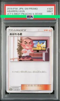 2025年最新】あばれる君 ポケカの人気アイテム - メルカリ