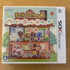 どうぶつの森 ハッピーホームデザイナー　ニンテンドー3DSソフト