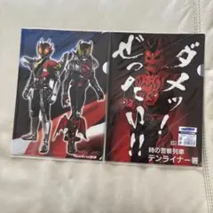 新品　未開封　激レア　仮面ライダー電王　佐藤健　クリアファイルセット