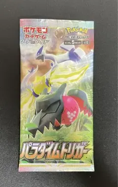 ポケモン　パラダイムトリガー　未開封パック
