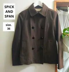 【SPICKANDSPAN】定番高級ブラウンメルドショートコートsize.36