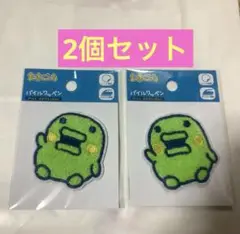 2個　たまごっち パイルワッペン ダイソー くちぱっち
