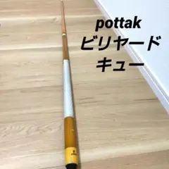 2025年最新】POTTAK キューの人気アイテム - メルカリ