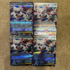 最安　新品未使用　メガユキノオーex 4枚