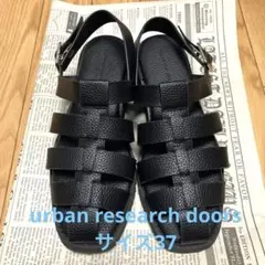アーバンリサーチドアーズ　グルカンサンダル