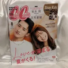 SnowMan 岩本照 CanCam(キャンキャン) 2022年8月号