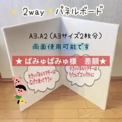 両面使用2way✨　色が選べる　A2 折りたたみ式　パネルシアターボード