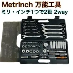 Metrinch メットリンチ　工具セット　レンチ、ラチェットセット　取説有り Metrinch メットリンチ 工具セット レンチ、ラチェットセット 取