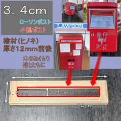 檜材　発送用厚さ測定定規　３，４ｃｍ。ゆうパケットポスト。スケール08191