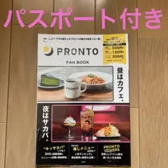 PRONT FANBOOK (スペシャルパスポート付き)