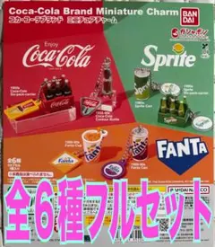 コカコーラブランド ミニチュアチャーム 全6種類セット