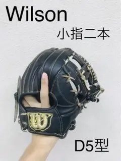 ウィルソン 軟式用グラブ(内野手用)