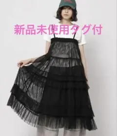 新品未使用タグ付ニコアンド2WAYシアーティアードスカートnikoandチュール