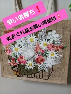 無印良品ジュートバック 豪華な花篭にアレンジ！