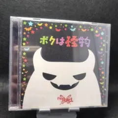 2-3268 the Raid. ボクは怪物　CD＋DVD