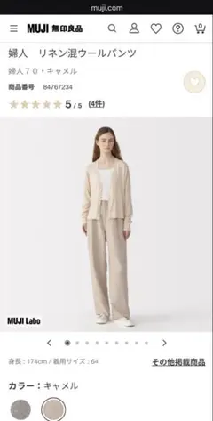 muji labo