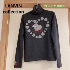 LANVIN collection カシミヤニット
