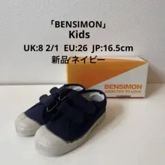 【新品】 BENSIMON キッズキャンバススニーカー (箱付き)