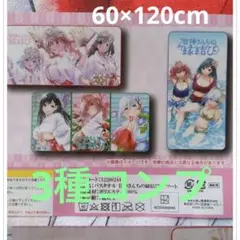 バスタオル　甘神さんちの縁結び　プライズ限定