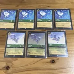 ロルカナ第四弾　ペガサス　7枚セット