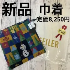 新品未使用　フェイラー　アナ雪　オラフ　巾着　定価8,250円　FEILER