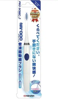 ❤️お口スッキリ❤️本格 音波振動歯ブラシ ハブラシ
