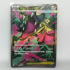 【匿名配送】メガクチートex SR メガブレイブ