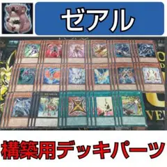 遊戯王ゼアルパーツ#344