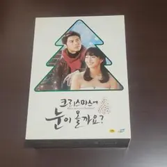 クリスマスに雪が降れば 韓国版DVD