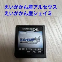 ポケットモンスター 銀 ソウルシルバー　ソフト　セレビィ 2025年最新】ポケモン ソウルシルバー セレビィ ソフトの人気