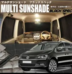 Volkswagen シャラン　ウィンドウサンシェード 2列目　左右2枚セット Volkswagen シャラン ウィンドウサンシェード 2列目 左右2枚