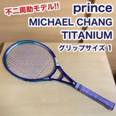 ☆状態良好☆ プリンス マイケルチャン チタニウム G2 実測336g