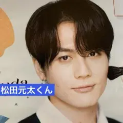 Duet Wink up POTATO 2023年 松田元太　切り抜き ①