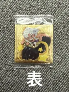 ワンピース大海賊シールウエハース 表ゴールドパラレル 裏ルフィ・ドラゴン SP