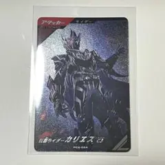 ガンバレジェンズ ゲットキャンペーン PR カリエス