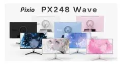 Pixio ゲーミングモニター White 新品未使用