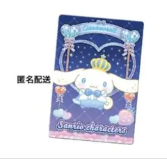 サンリオキャラクターズ　ウエハース9 シナモロール　シナモン　レア