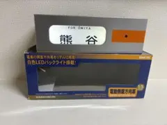 【希少】トミーテック　電動側面方向幕DHM01, 06, 07, 09 DHM-06 電動側面方向幕 485系特急電車 (鉄道模型) - ホビー
