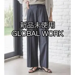 新品未使用GLOBAL WORK ウツクシルエットDRYワイドパンツ289061